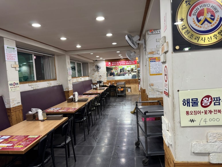 미루손짜장 이미지
