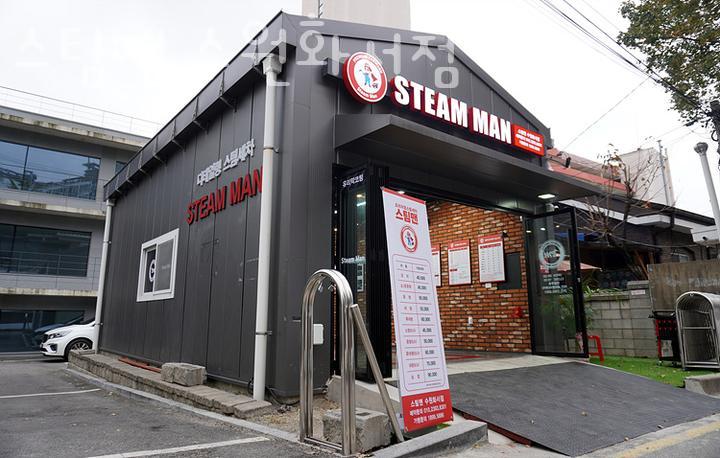 스팀맨수원화서점 이미지