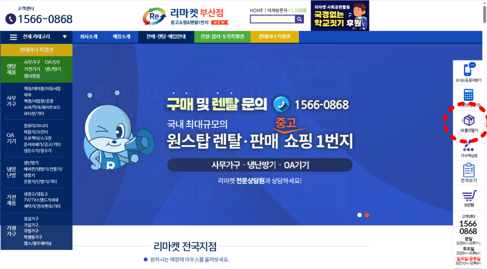 리마켓부산 이미지