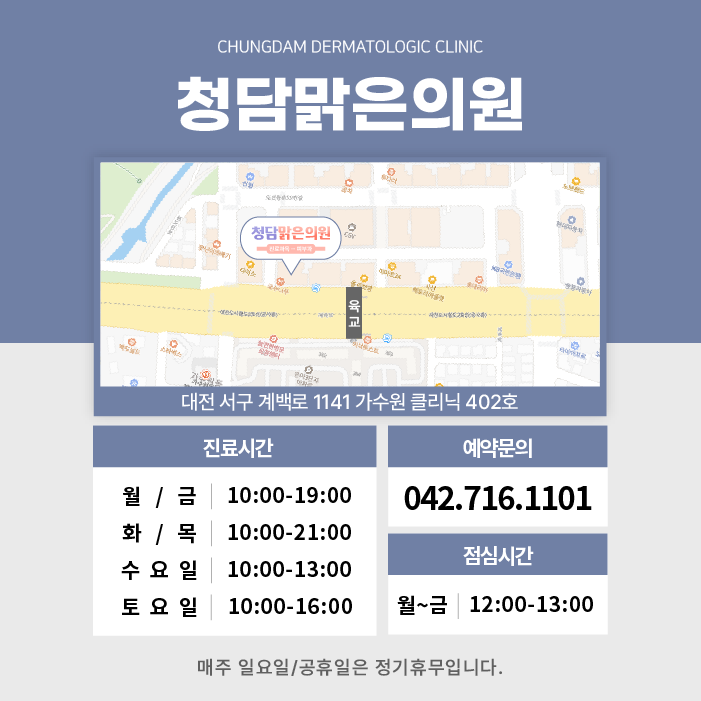 청담맑은의원 이미지