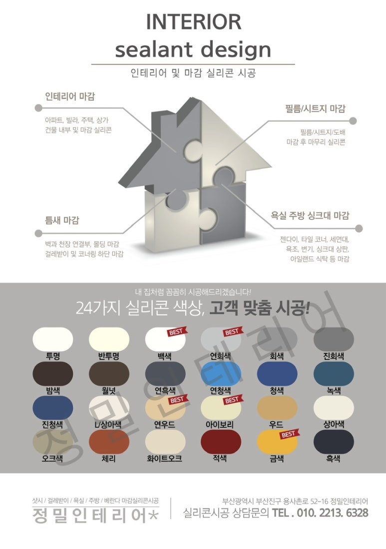 화창정밀 이미지