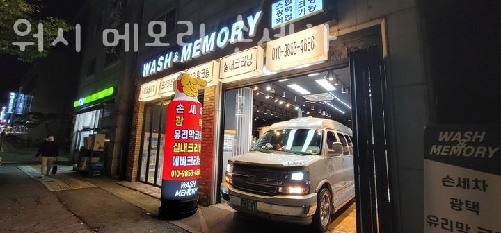 장안세차장 이미지