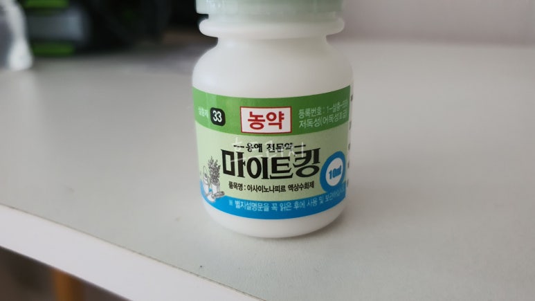 서울농약사 이미지