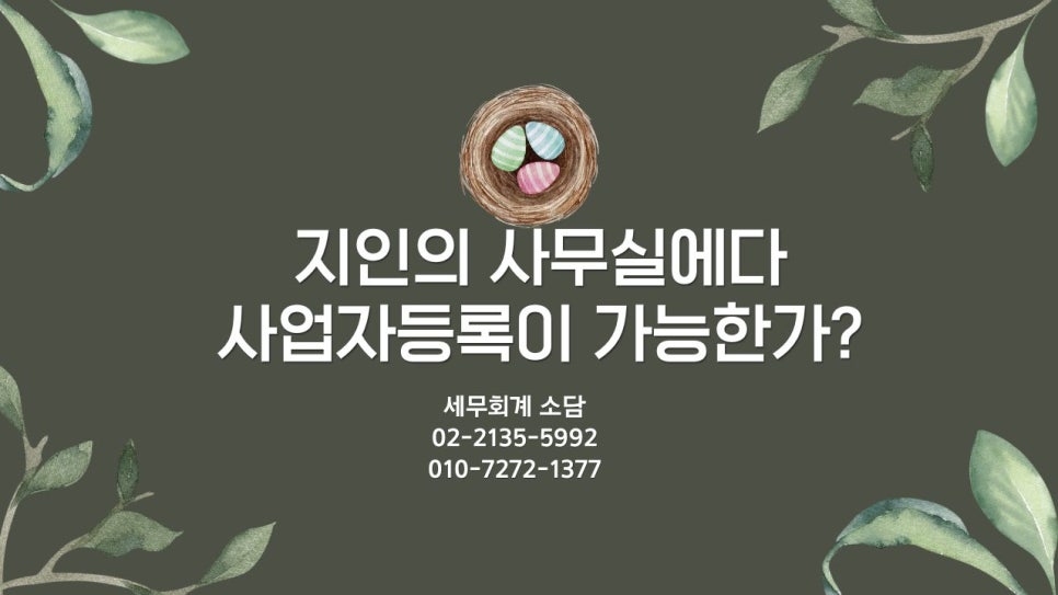 소담세무회계 이미지