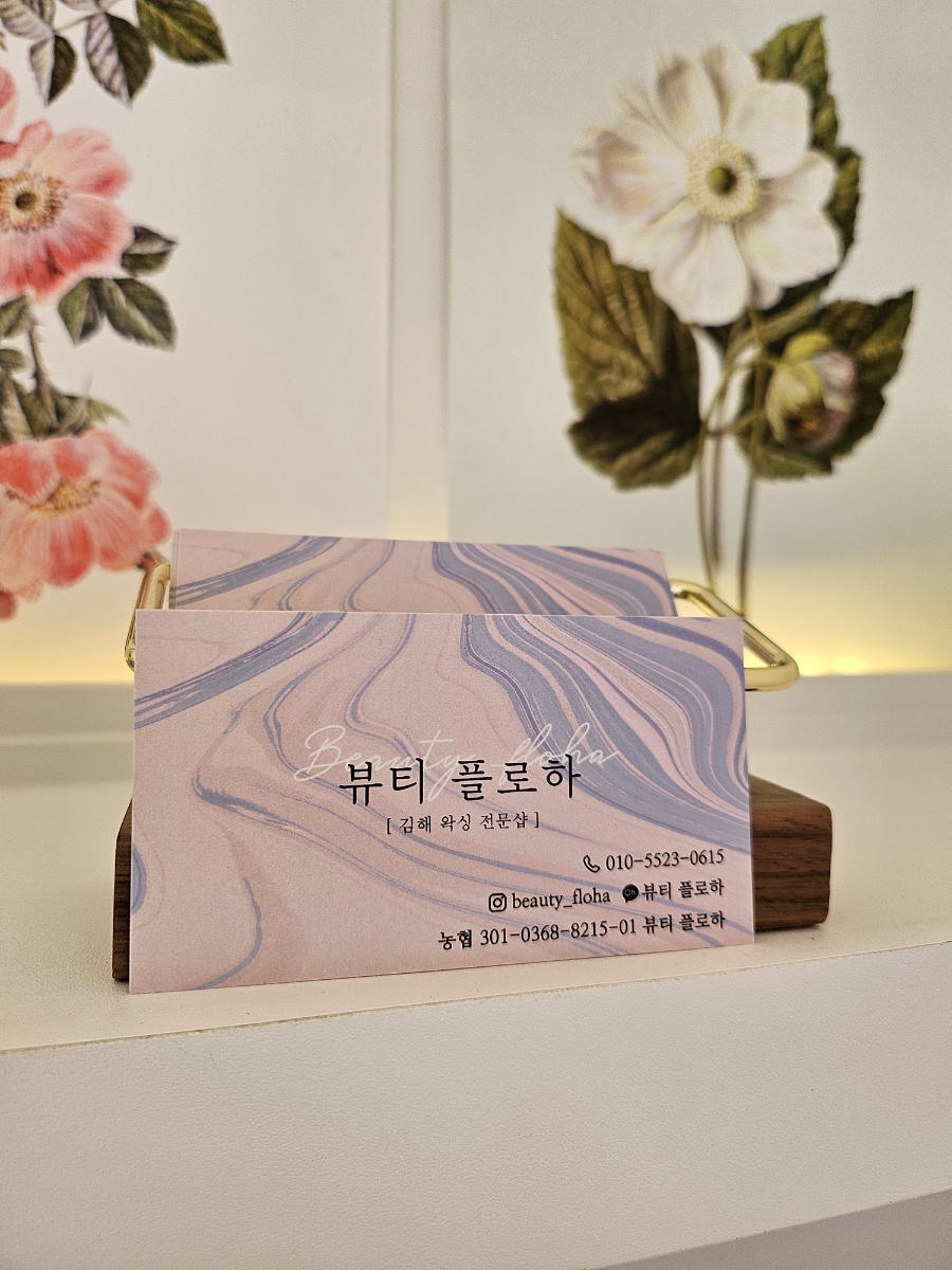 플로하 이미지