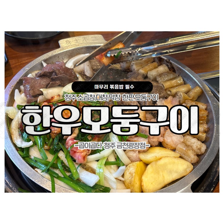 곱이곱다(금천광장점) 이미지