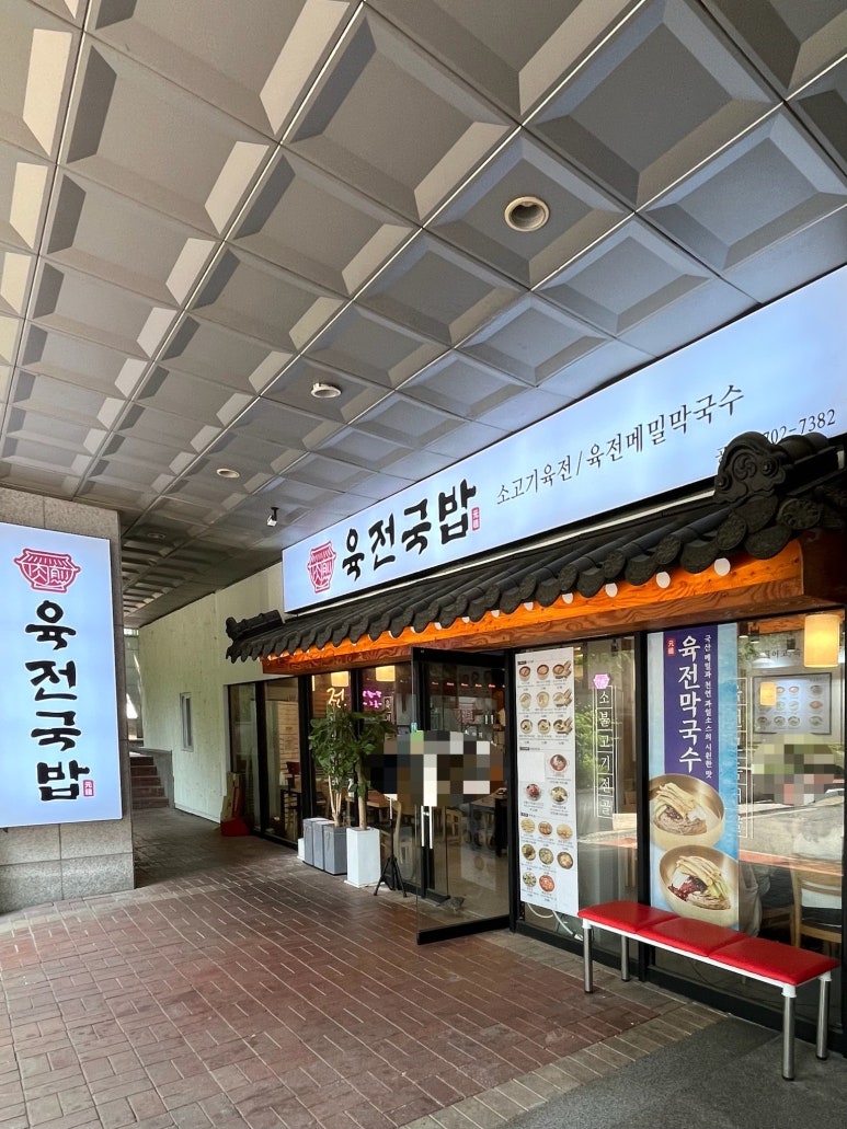 육전국밥 공덕점 사진 8