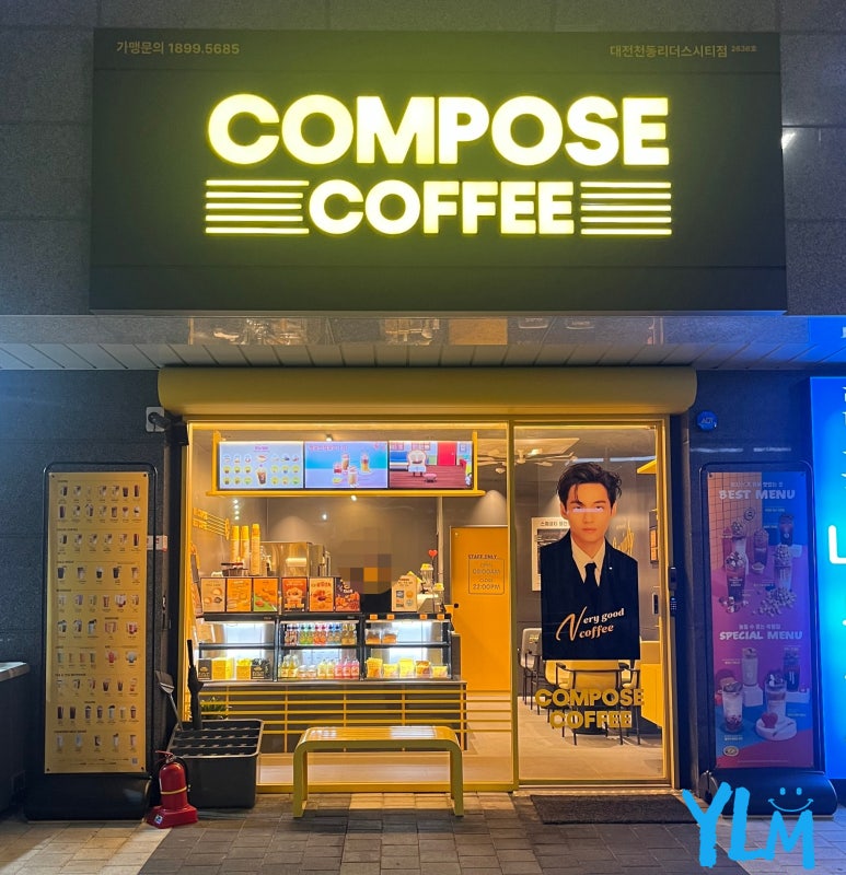 컴포즈커피대전천동리더스시티점 이미지