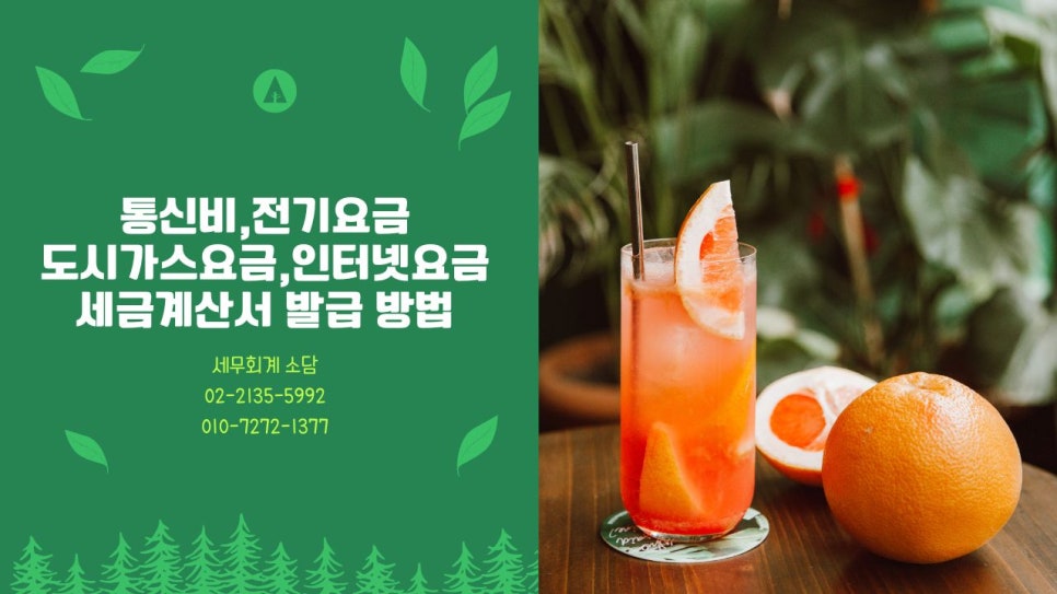 소담세무회계 이미지