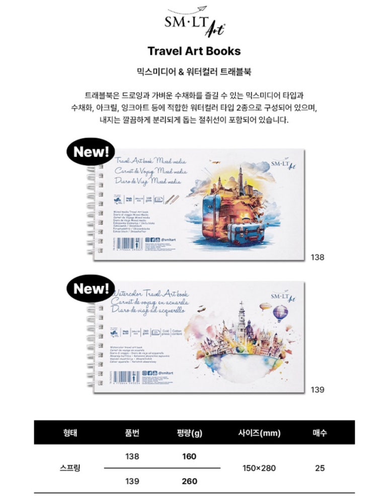 스케치북트래블 이미지