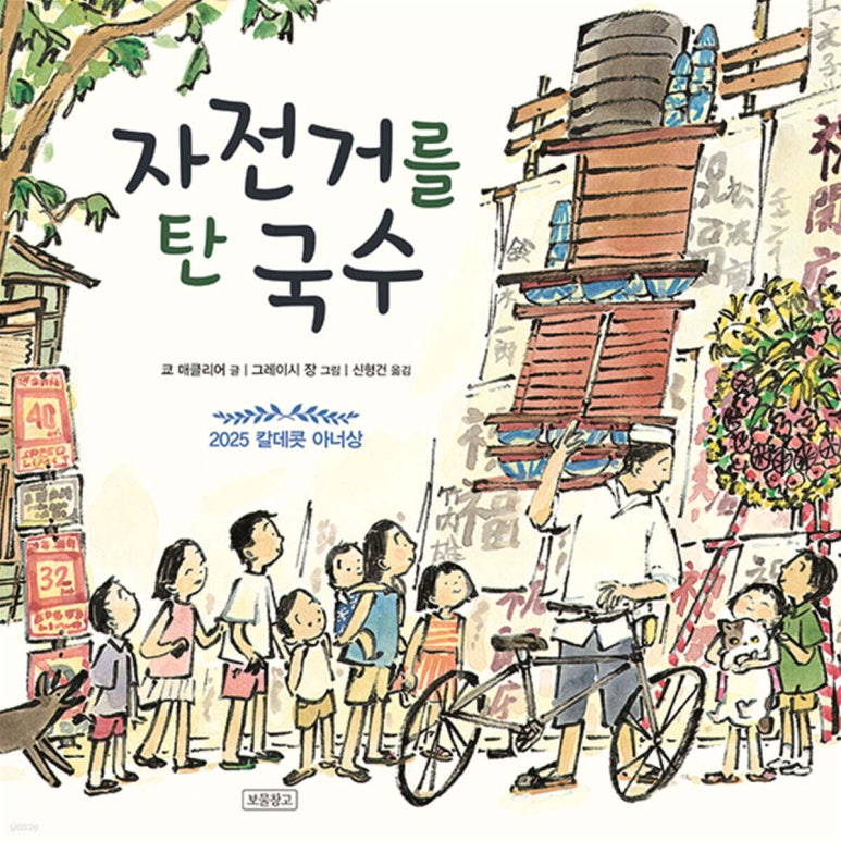 자전거국수 이미지