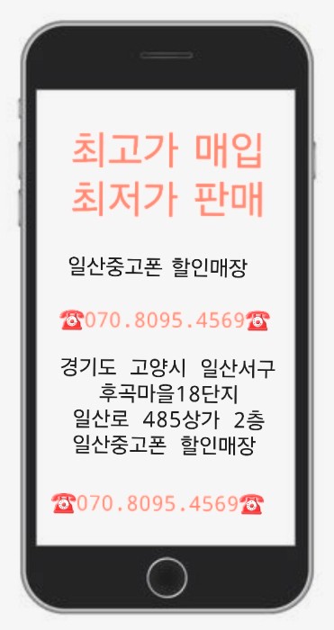 폰할인마트 이미지