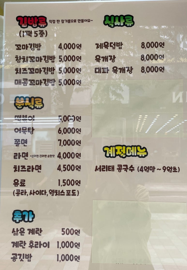 호시탐탐꼬마김밥 이미지