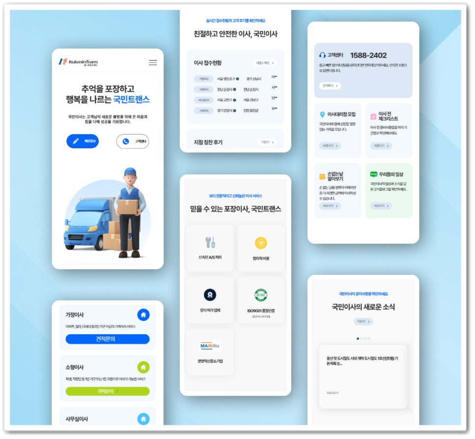 미담기획 이미지