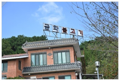 언양전통불고기 이미지