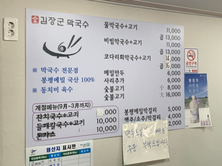 김장군막국수 이미지
