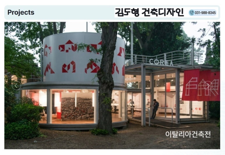 현인테리어건축 이미지