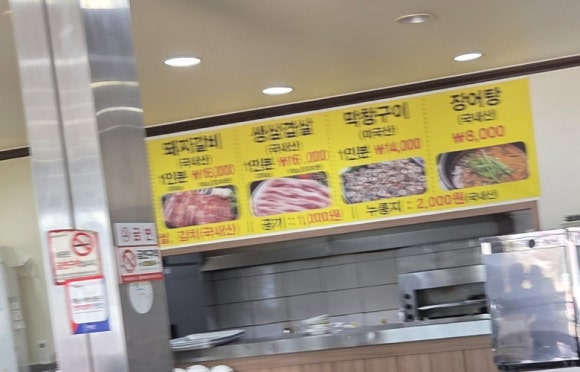 우수영민물장어 이미지