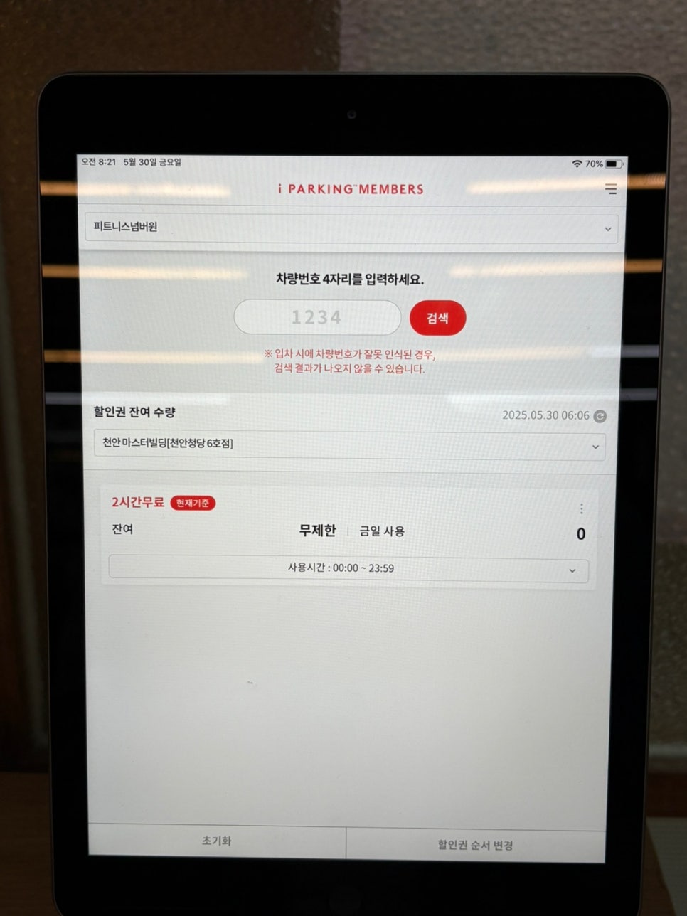넘버원휘트니스 이미지