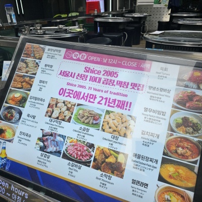 막창덕후 이미지