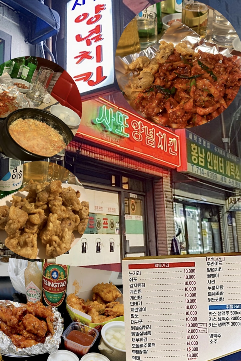 사또양념치킨 이미지