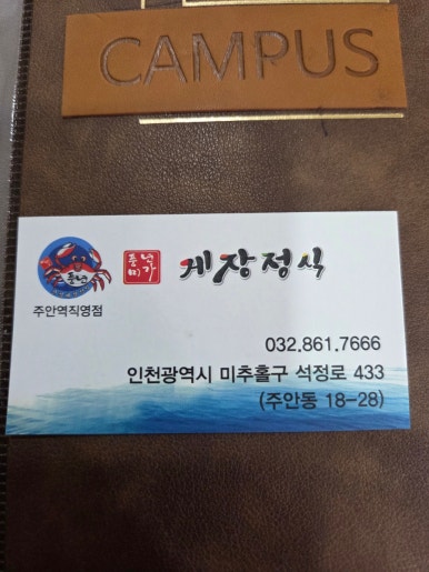 풍년미가게장정식 이미지
