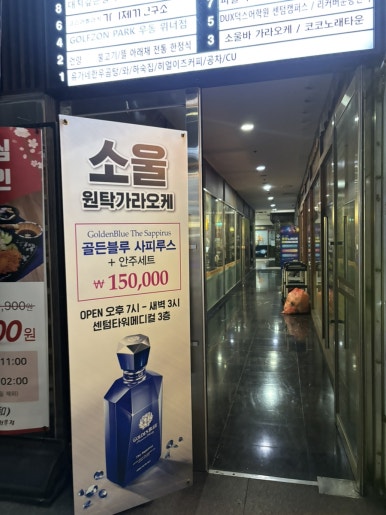 신세계원탁가라오케 이미지