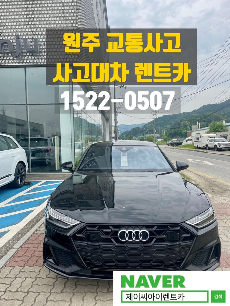 제이씨아이렌트카 이미지