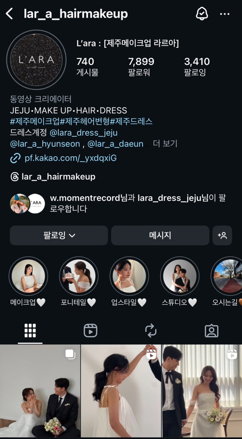 라르아 이미지