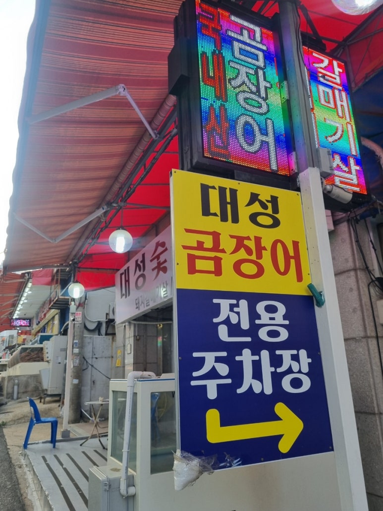 대성숯불구이 이미지