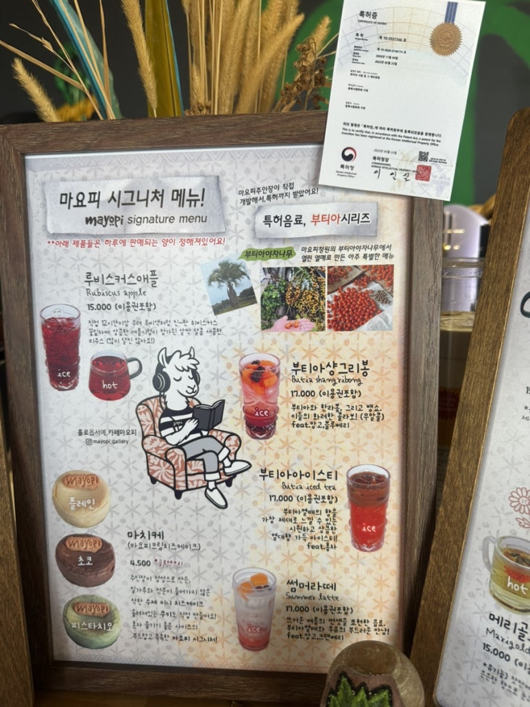 카페마요피 이미지