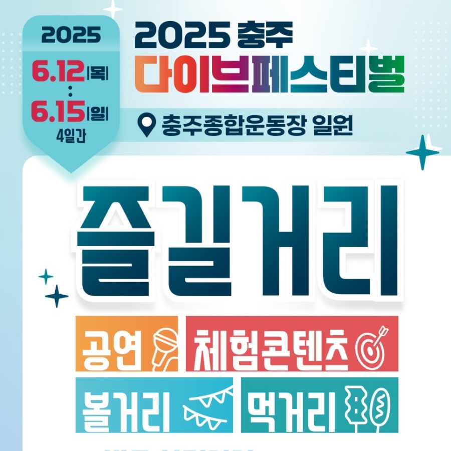 다이브존 이미지