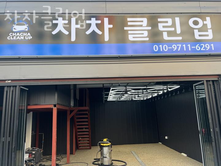 장안세차장 이미지