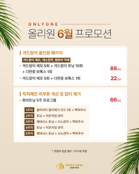 올리원의원 이미지