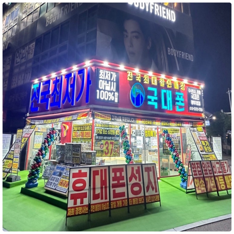 국대폰 이미지