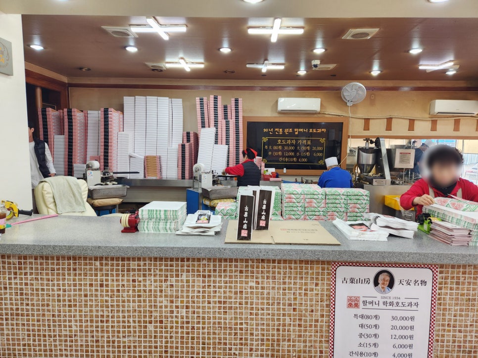 원조할머니학화호도과자 이미지