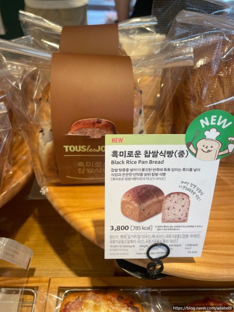 뚜레쥬르 부산광안점 이미지