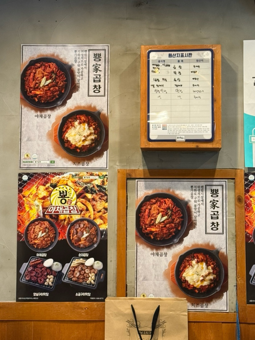 뿅가곱창 이미지