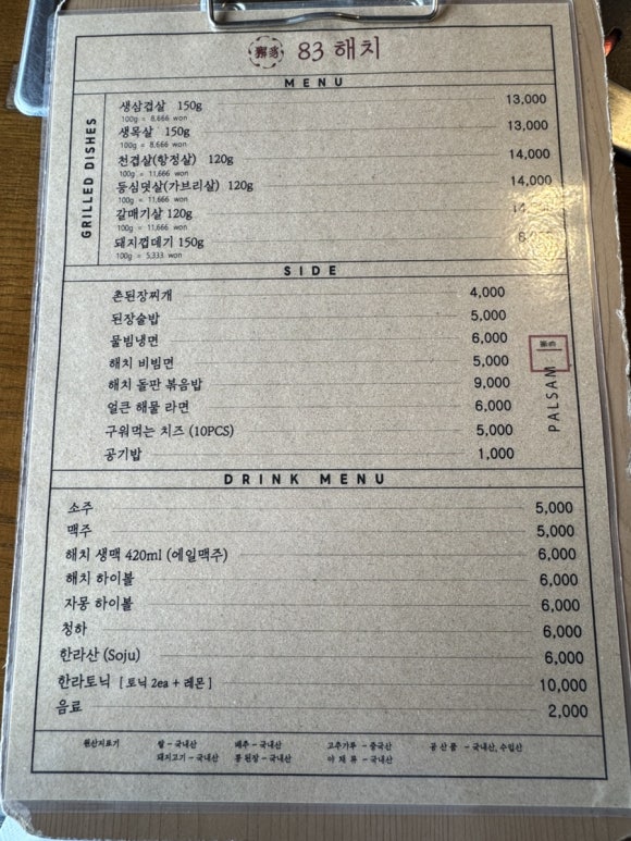 83해치 이미지