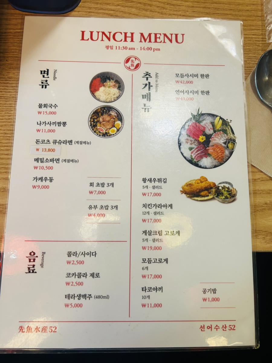선어수산52 이미지