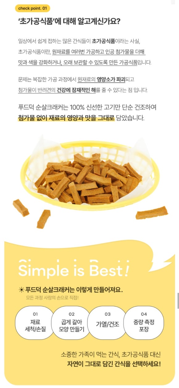 안성푸드덕 이미지