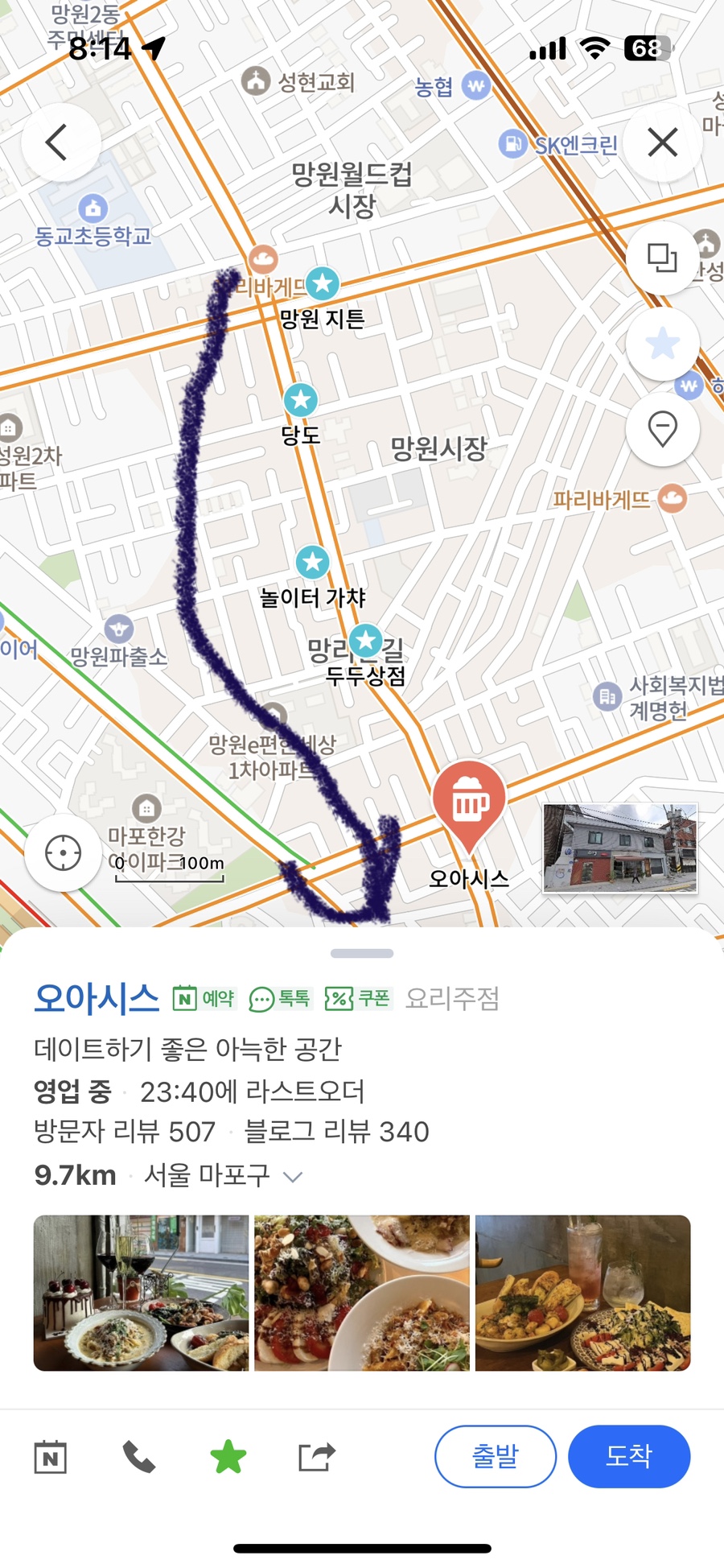 오아시스주점 이미지