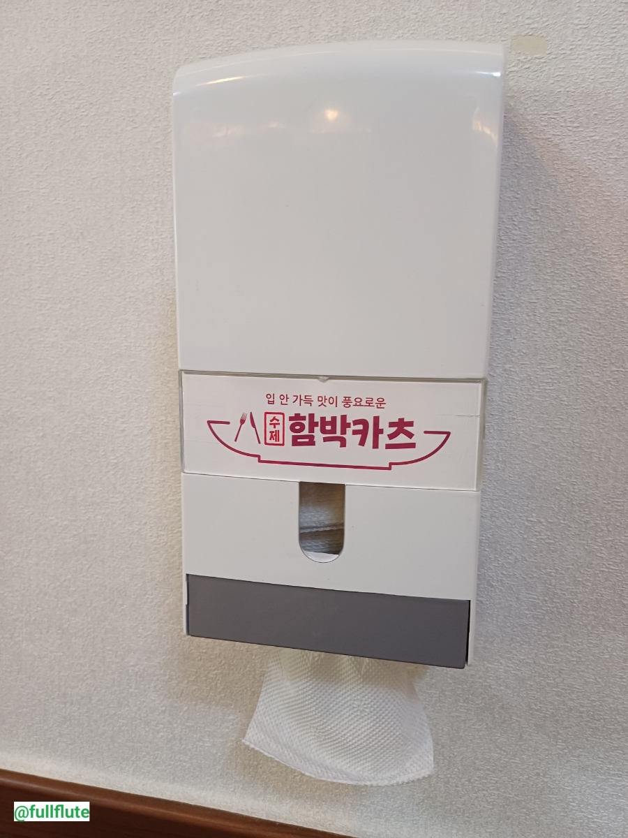 수제함박카츠 이미지