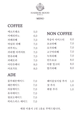 하버무드 이미지