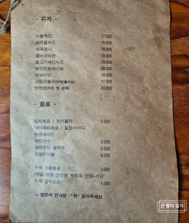 작은피자집 이미지