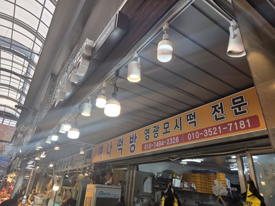 경동떡방앗간 이미지