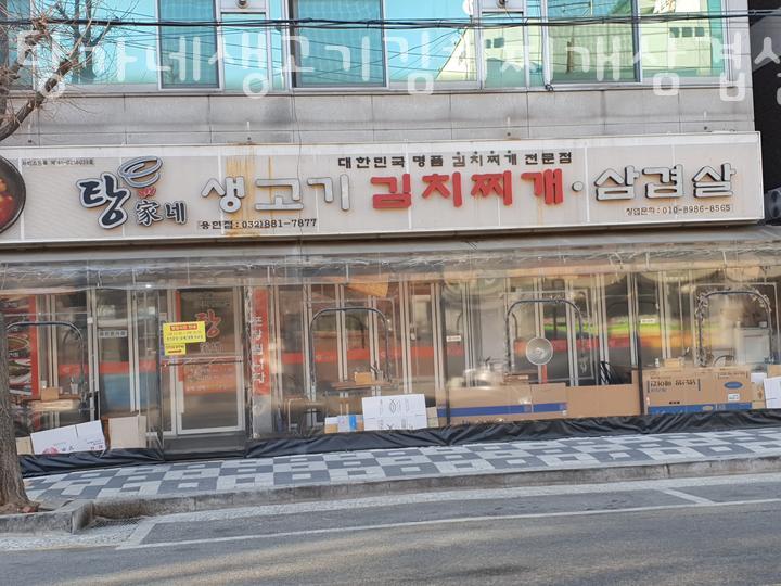 탕가네생고기김치찌개 이미지