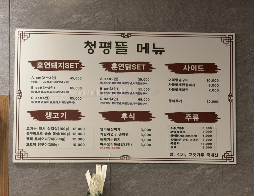 청평뜰 이미지