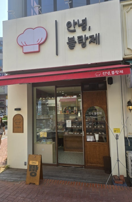 안녕,블랑제 이미지