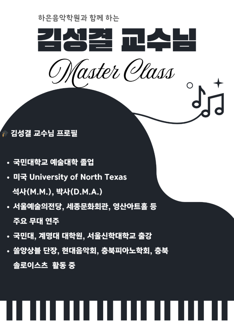 하은음악학원 이미지